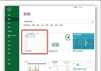 excel2013插入复选框的简单教程截图