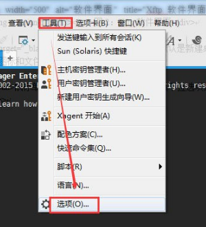 Xshell关闭自动更新的操作讲解截图