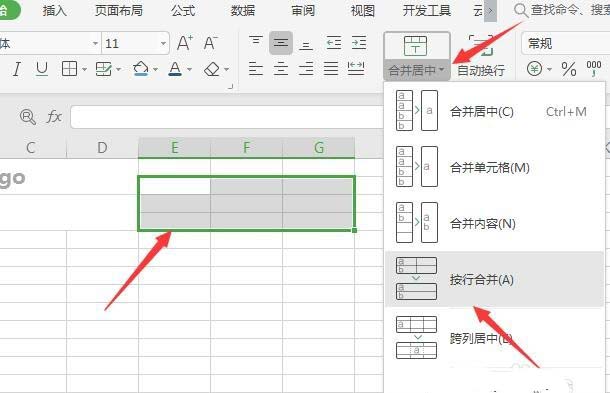 WPS2019绘制精美实用报价单的操作步骤截图