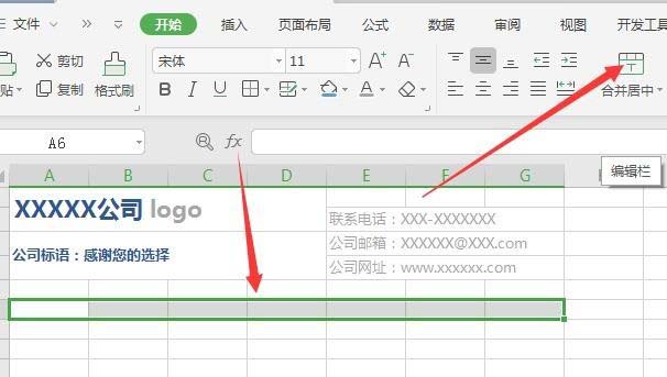 WPS2019绘制精美实用报价单的操作步骤截图