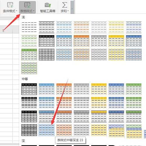 WPS2019绘制精美实用报价单的操作步骤截图