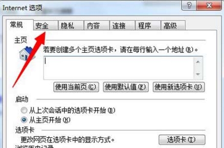 win7系统提示无法验证发布者的解决技巧截图