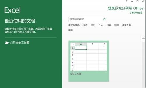 excel2013设置标题字体的简单使用方法截图