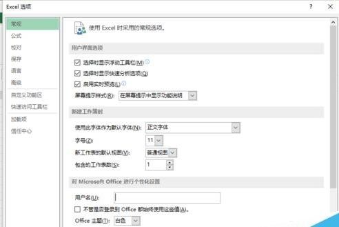 excel2013设置标题字体的简单使用方法截图