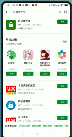 微信设置密码锁屏的操作过程截图