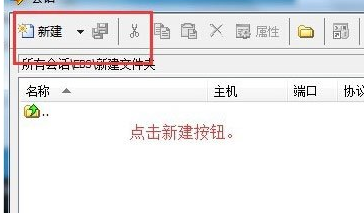 Xshell远程桌面连接Linux系统方法步骤截图