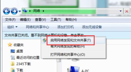 win7局域网看不到其他电脑的处理教程截图