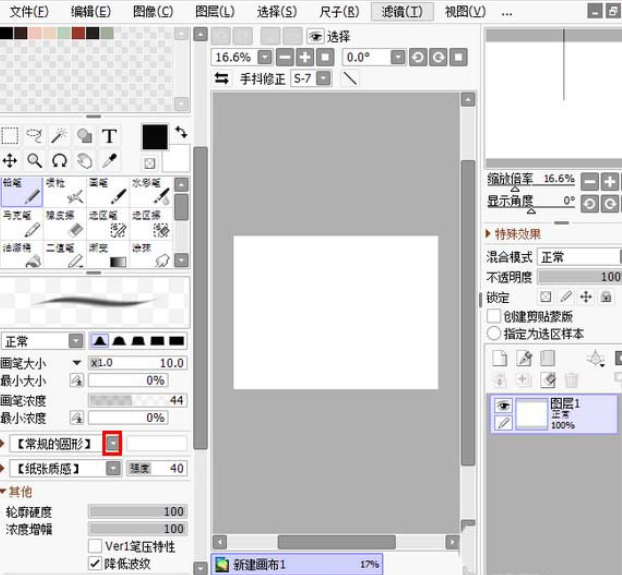 sai绘图软件设置画笔的简单教程截图