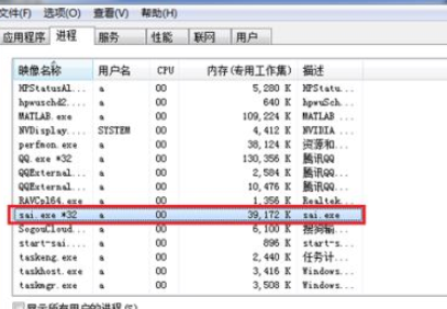 sai绘图软件内存使用率过高的解决方法截图