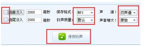 酷狗音乐剪切歌曲的图文使用操作截图