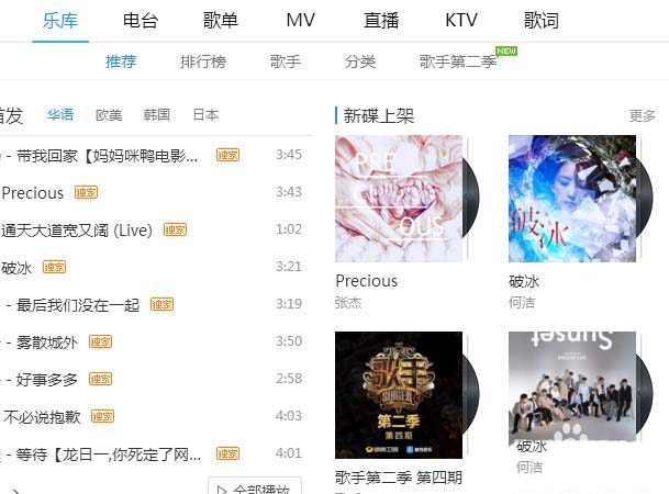 酷狗音乐设置随机播放歌曲的操作教程截图