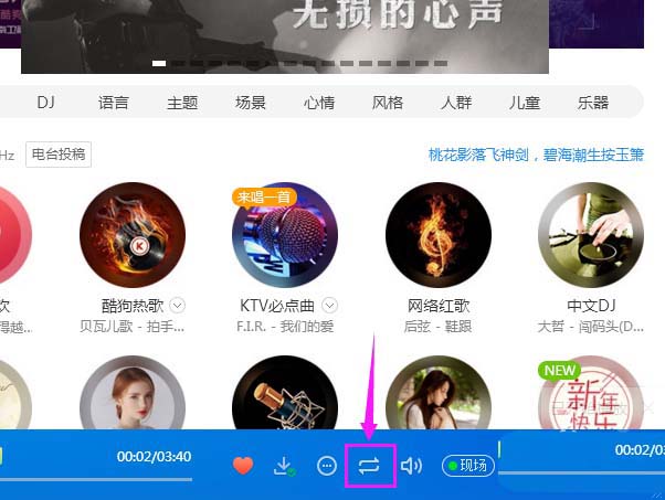 酷狗音乐设置随机播放歌曲的操作教程截图