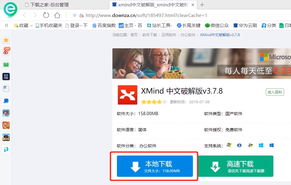 xmind文件打开的方法教程截图