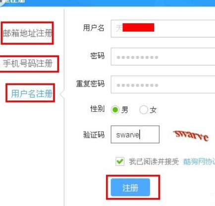 酷狗音乐开直播的简单操作内容截图