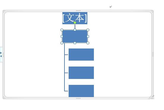 word2010将smartart层次结构图从竖排变横排的操作教程截图