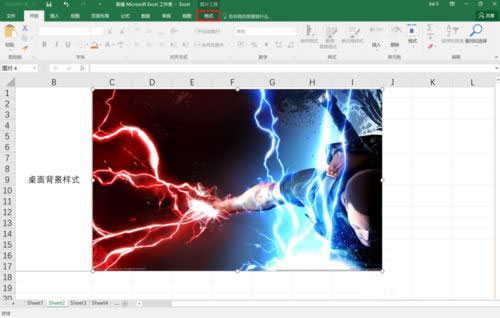 excel2016替换图片的操作步骤截图