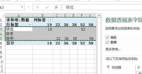 excel2013调节图表坐标轴刻度的相关教程截图