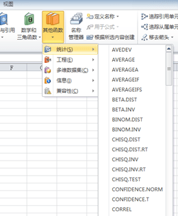 excel2010快速求标准差的操作方法截图