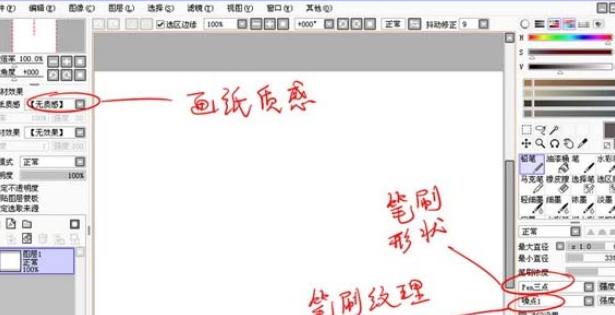 sai绘图软件设置勾线笔刷的图文操作截图