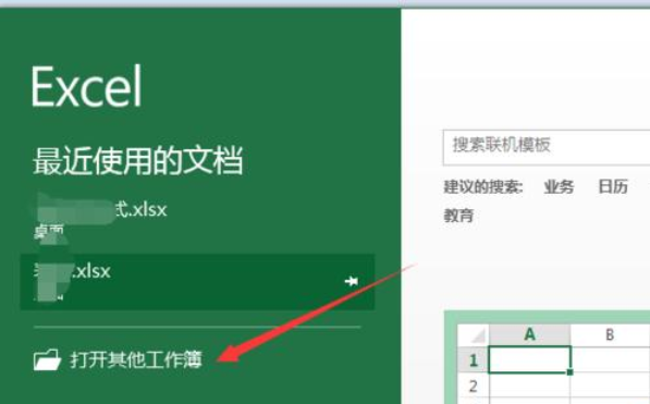 excel2013隐藏sheet的操作方法截图