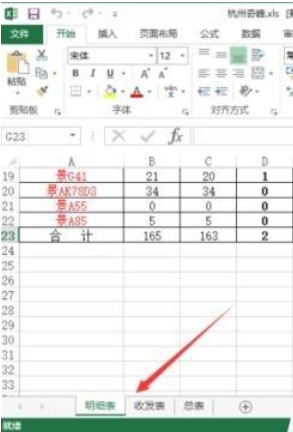 excel2013隐藏sheet的操作方法截图