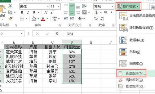 excel2013突显数字的操作教程截图