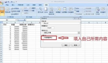 excel2013创建宏的详细操作截图