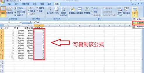 excel2013创建宏的详细操作截图