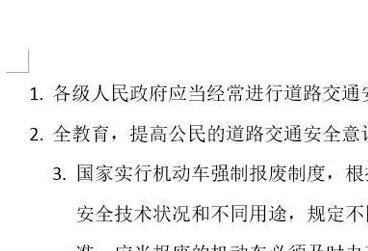 word2013设置文字分栏的操作教程截图