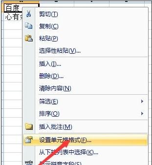 excel2007表格设置内容居中的操作教程截图