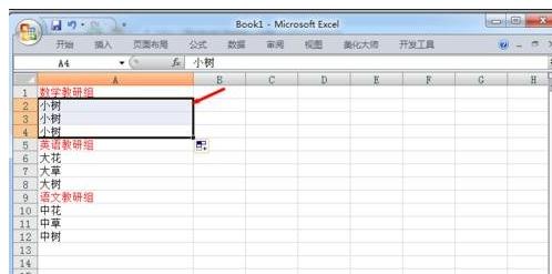 excel2007使用分组功能的详细教程截图