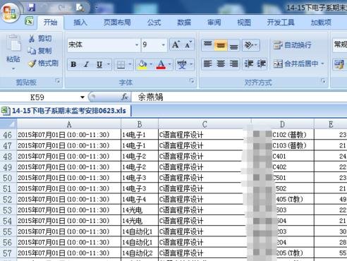 excel2007筛选信息的操作方法截图