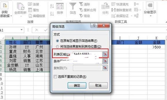 excel2013复制特定行或列的操作教程截图