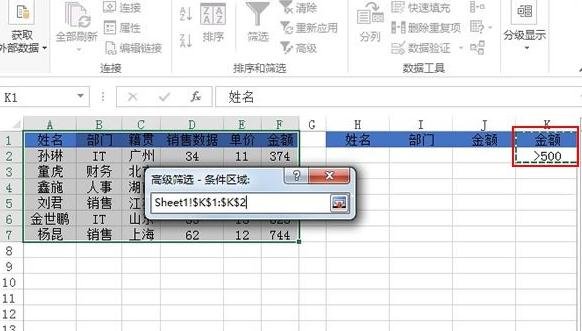 excel2013复制特定行或列的操作教程截图