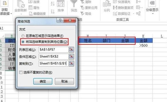 excel2013复制特定行或列的操作教程截图