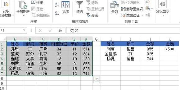 excel2013复制特定行或列的操作教程截图