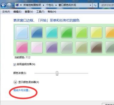 word2010设置保护色的操作教程截图