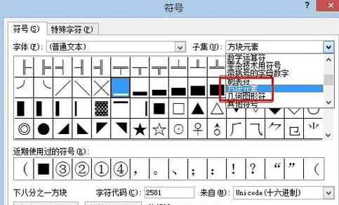 word2010将白框变黑框的操作教程截图