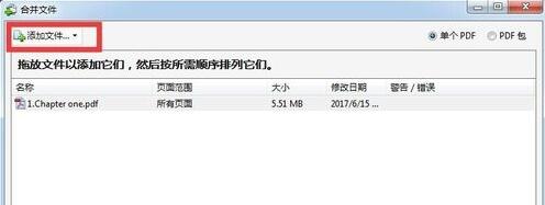 Adobe Acrobat XI Pro合并多个文档的具体步骤截图