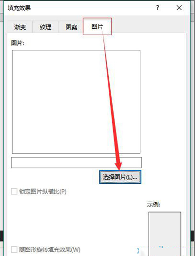 word2013添加背景图片的操作方法截图