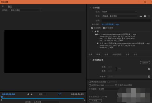 After Effects CC 2017直接导出MP4高清视频的操作方法截图