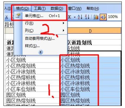 excel2007批量添加前缀或后缀的详细教程截图