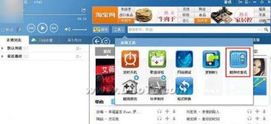 酷狗音乐添加FM电台的操作教程截图