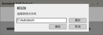 AutoCAD2018安装具体操作步骤截图