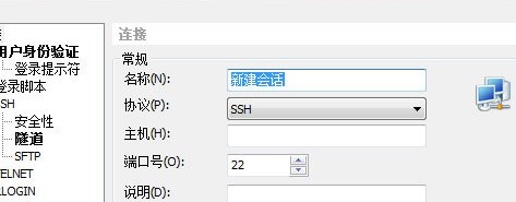 Xshell开启会话属性对话框的操作步骤截图