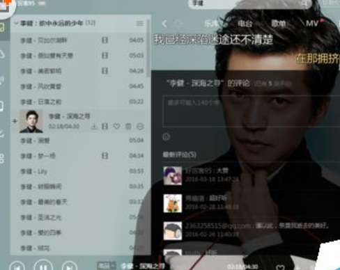 酷狗音乐为音乐加评论的操作方法截图