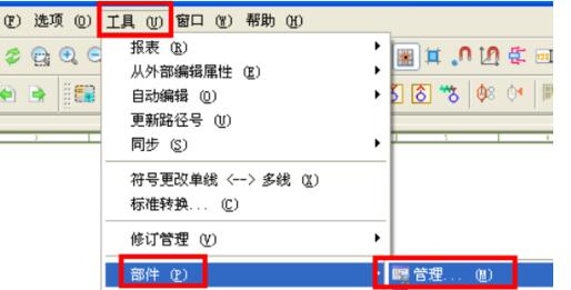 Eplan部件库和宏导入操作方法截图