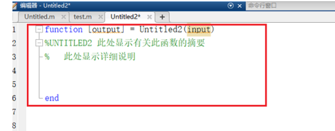 Matlab定义函数的详细操作教程截图