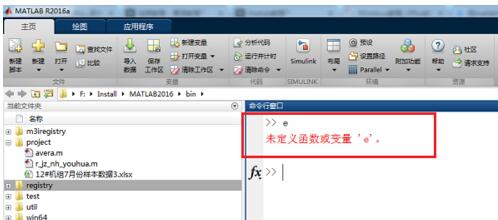 Matlab中表达e的操作教程截图