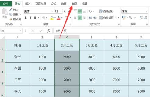 excel2013为指定单元格加密的操作方法截图